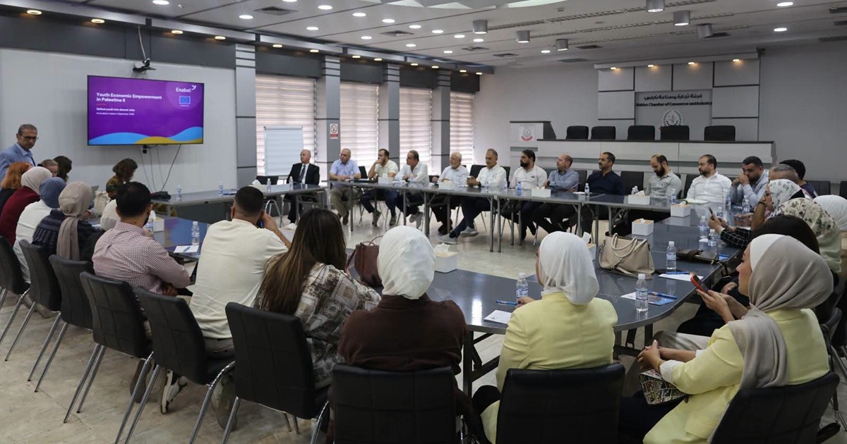 غرفة تجارة وصناعة نابلس تستضيف لقاءً تشاورياً حول برنامج التمكين الاقتصادي للشباب – المرحلة الثانية (YEP II)